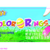 0000000-ColorRings_Insert.jpg